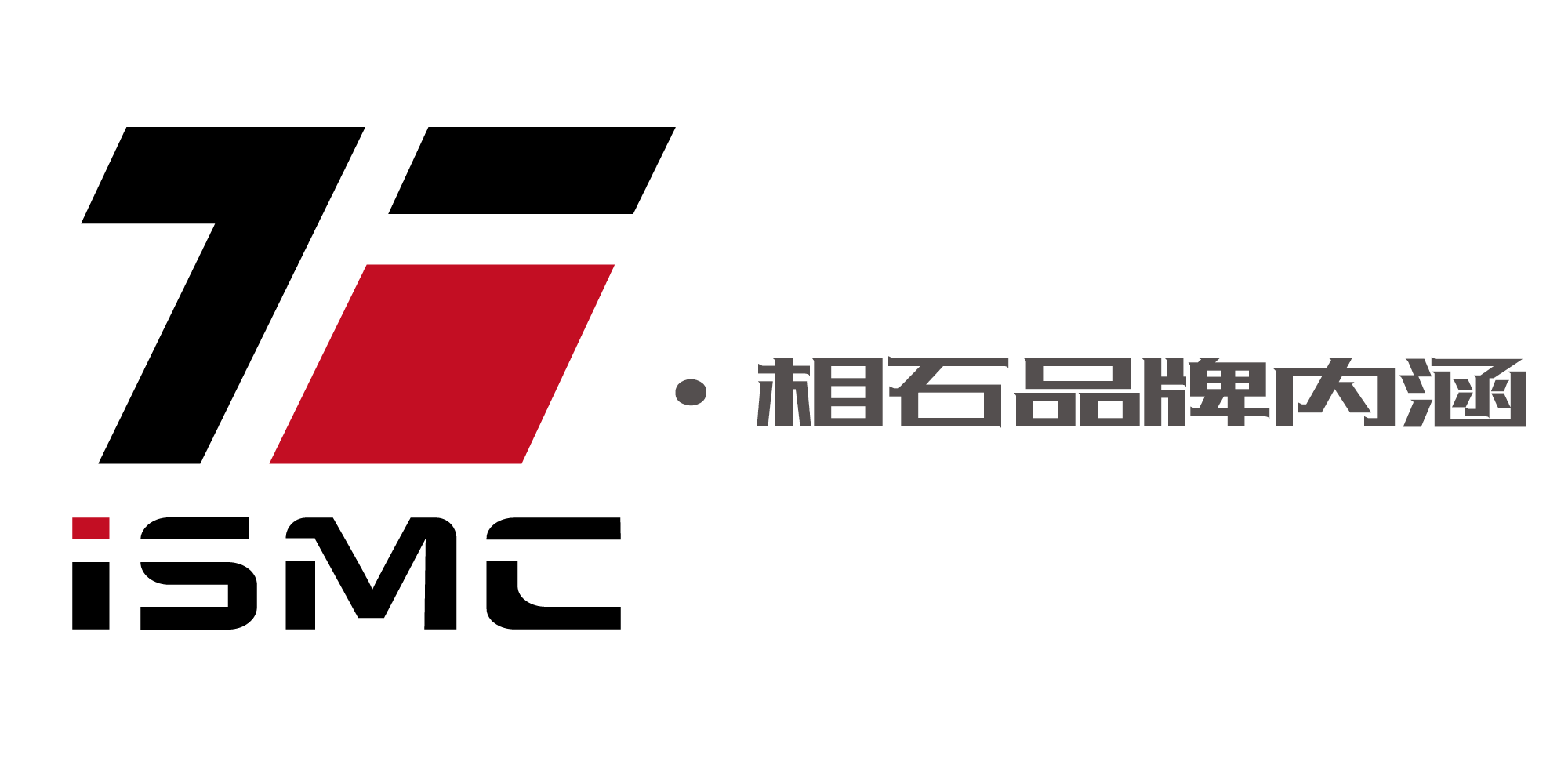 ISMC微伺服相石品牌内涵